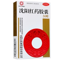 沈阳红药胶囊 0.25g*12粒*3板