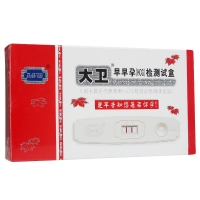 大卫早早孕(HCG)检测试盒