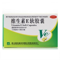 维生素E软胶囊 （新昌）100mg*30s