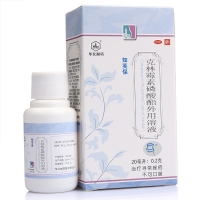 知芙保 克林霉素磷酸酯外用溶液 20ml:0.2g